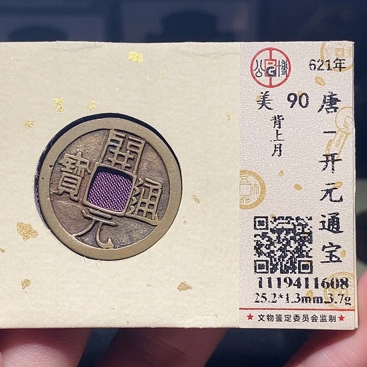 铜056恭喜发财恭喜发财大吉大利