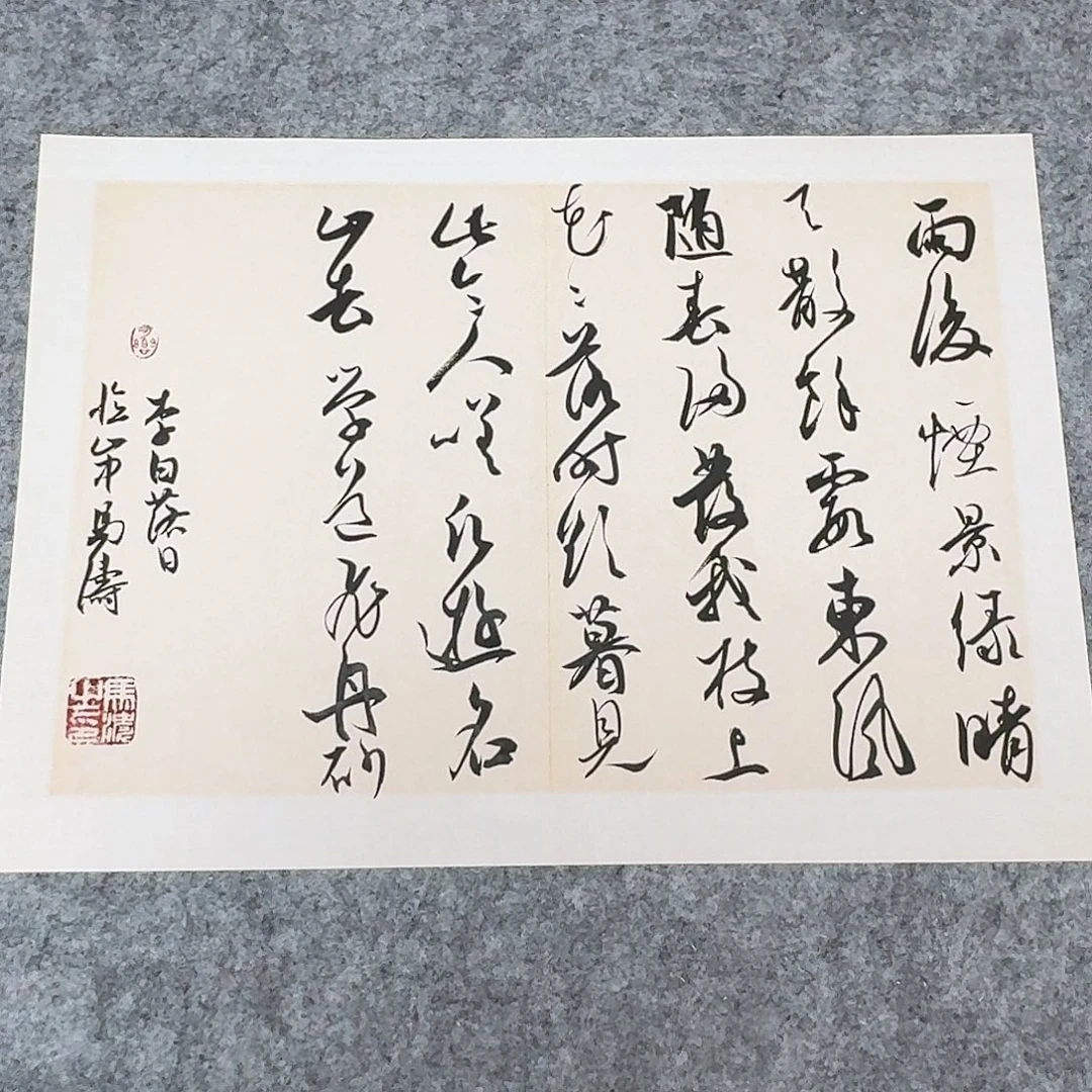 书法中书马涛40×30