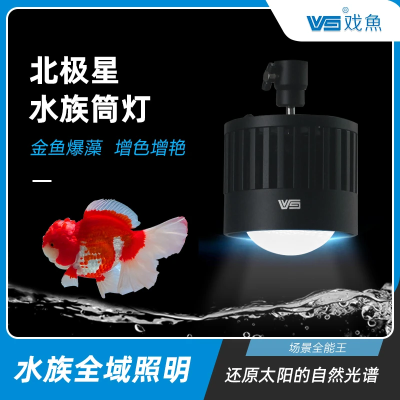 戏鱼LED三基色鱼缸灯全光谱原生溪流缸爆藻鱼灯全色彩水草灯