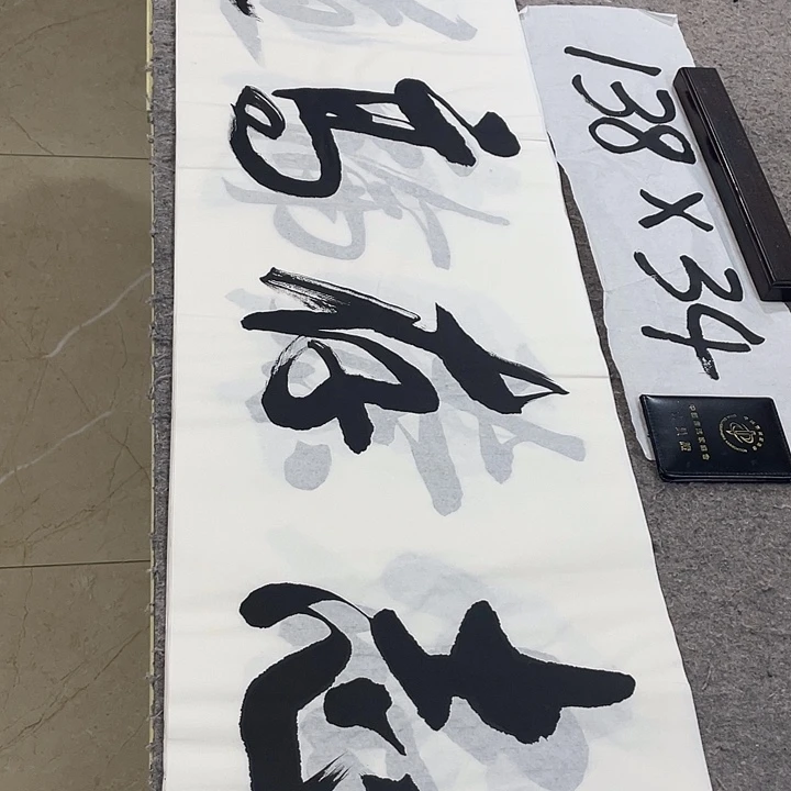 书法Lvqinzhenshufa