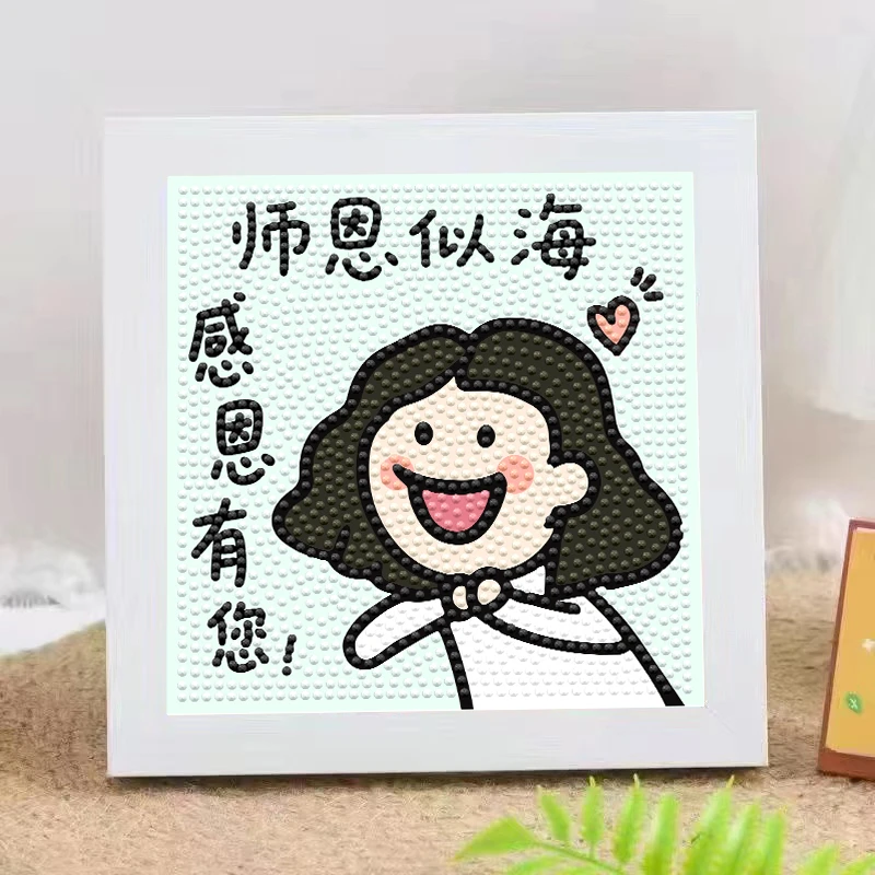 教师节|文字系列钻石画带框礼物满钻蜡笔小新手工diy摆件制做贴画