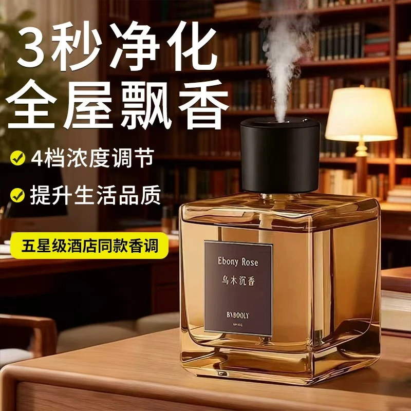【超大容量】高级自动喷香机香薰机精油喷雾器持久留香室内香水摆件