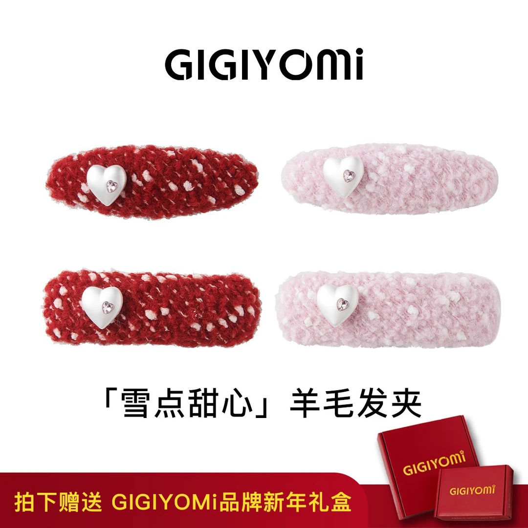 GIGIYOMi韩国原创设计【雪点甜心】新年新款高级感爱心羊毛发夹BB夹