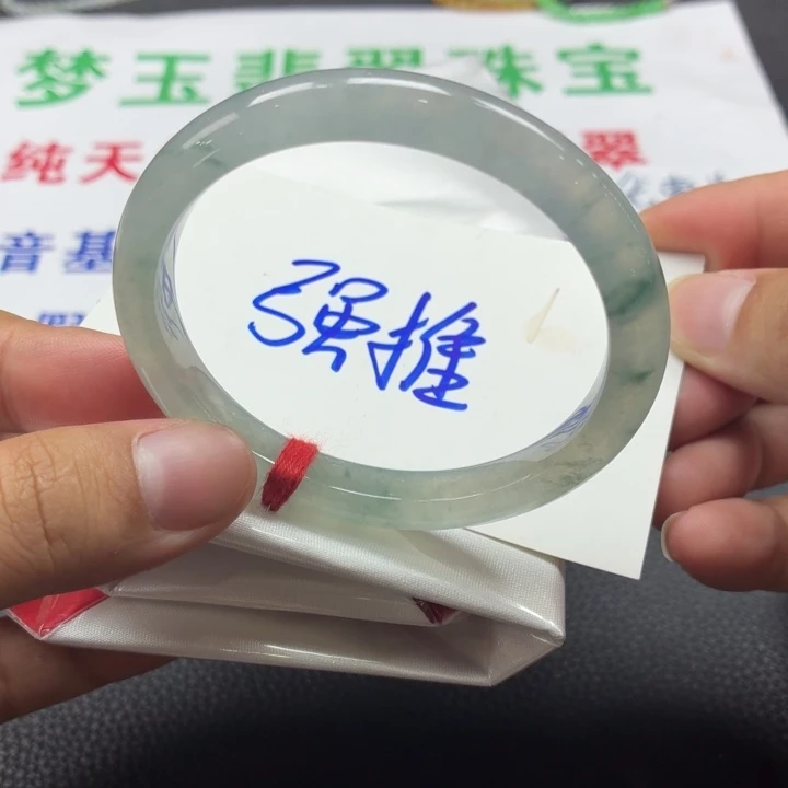 翡翠未镶嵌手镯（贵妃镯）天然缅甸A货翡翠（小中万战斗机）
