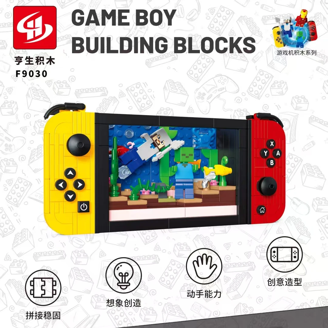 爆款我的世界游戏机仿真手柄拼装模型积木男女孩益智玩具机构礼物