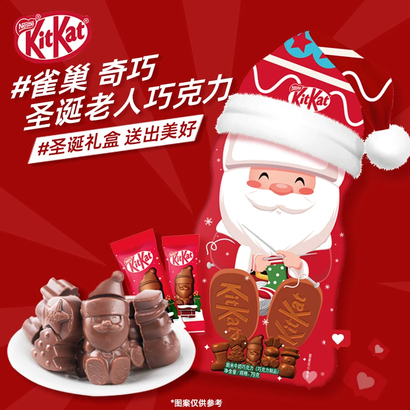 徐福记雀巢奇巧圣诞老人巧克力79g圣诞节礼盒牛奶巧克力送女友