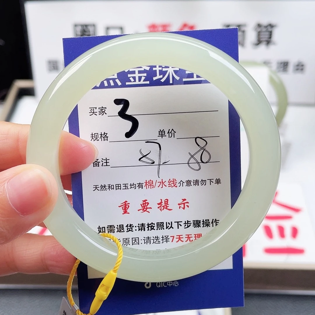 未镶嵌手镯和田玉