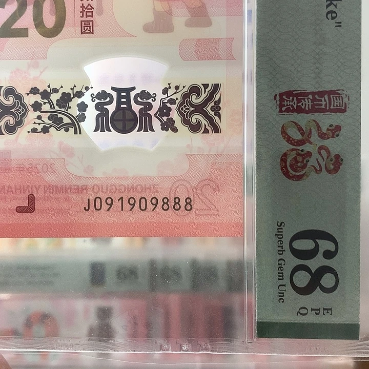 塑料0189，豹子888，