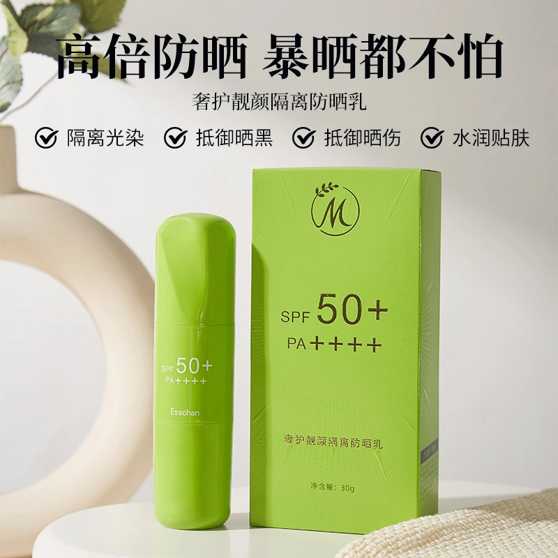 【李大麦】SPF50+防晒霜高倍防晒防紫外线男女通用防晒乳夏季必备12