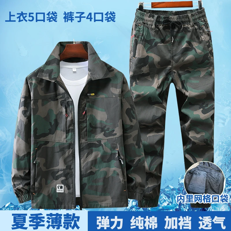 薄款迷彩服套装男夏季长袖纯棉弹力户外工作服耐磨劳保服电焊防烫