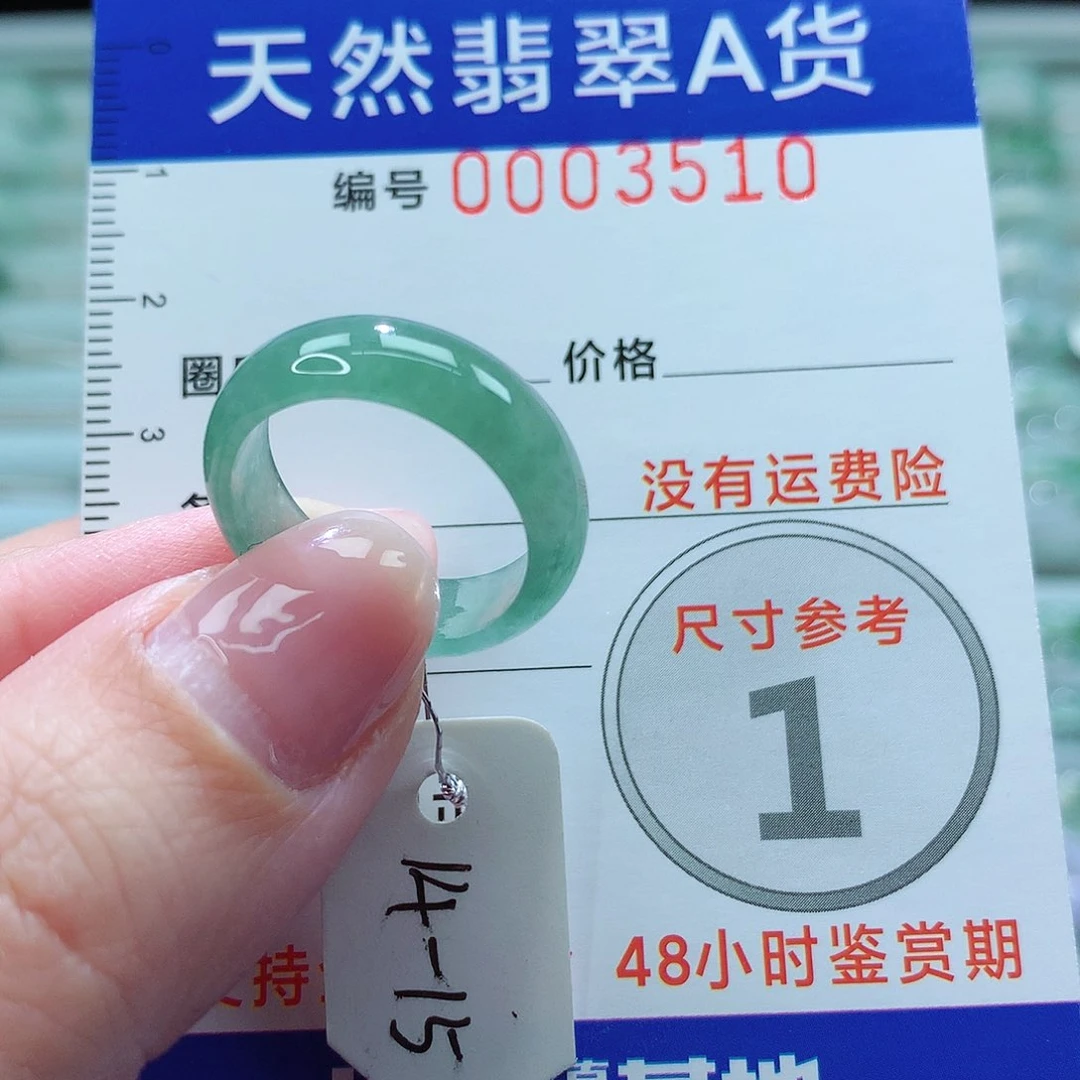 翡翠戒指未镶嵌戒指