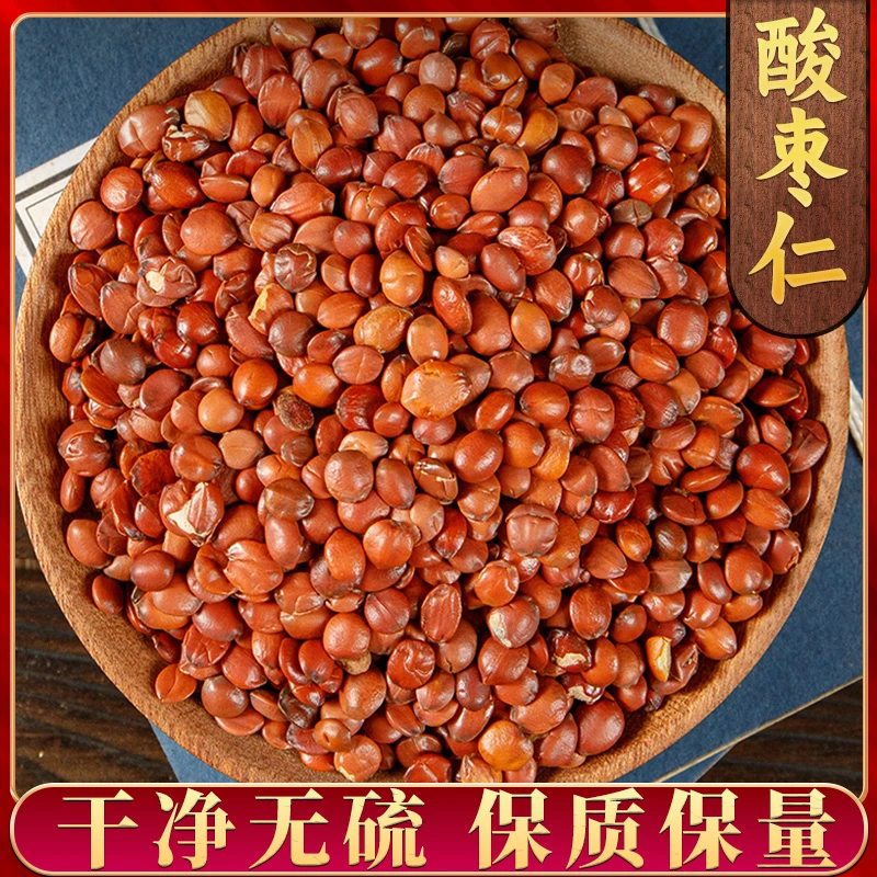 【酸枣仁】酸枣仁 河北酸枣仁精选新货