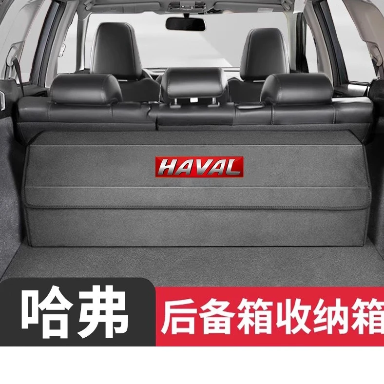 哈弗后备箱收纳箱大狗酷狗神兽H6H5H9赤兔初恋猛龙枭龙MAX储物箱