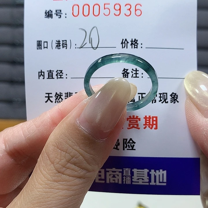 翡翠未镶嵌戒圈5936