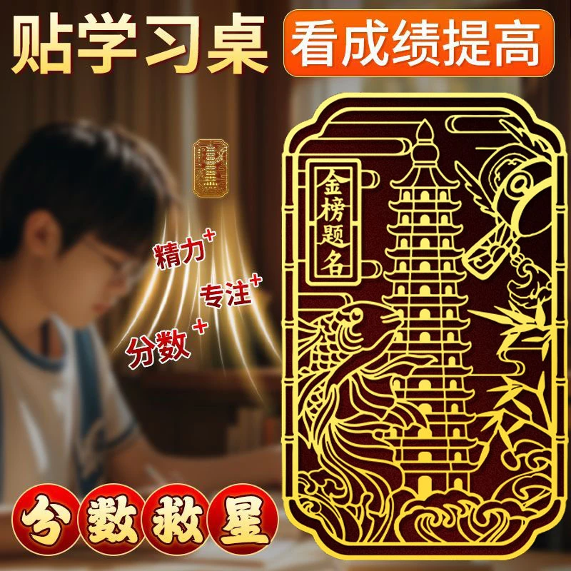 本命年太岁化2025护身符属蛇虎猪猴龙三合六合平安符金属手机贴纸