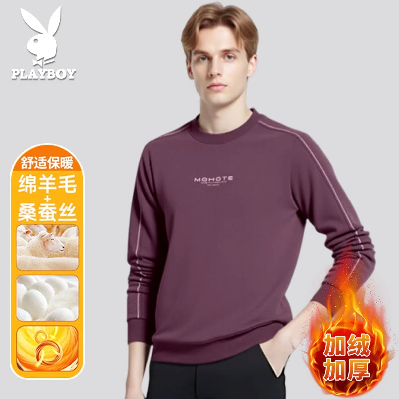 【含轻奢绵羊毛+桑蚕丝】花花公子秋冬加绒加厚蓄热锁温保暖男卫衣