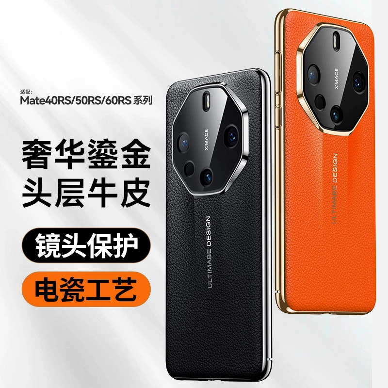 适用华为mate60RS真皮防摔手机壳50/40RS商务高端轻奢70RS保护套