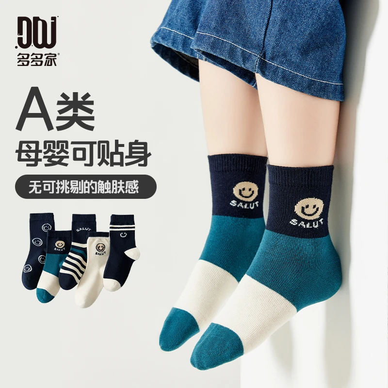 多多家10401【A类95棉.无骨袜】中大童儿童春秋柔软母婴棉袜中筒袜