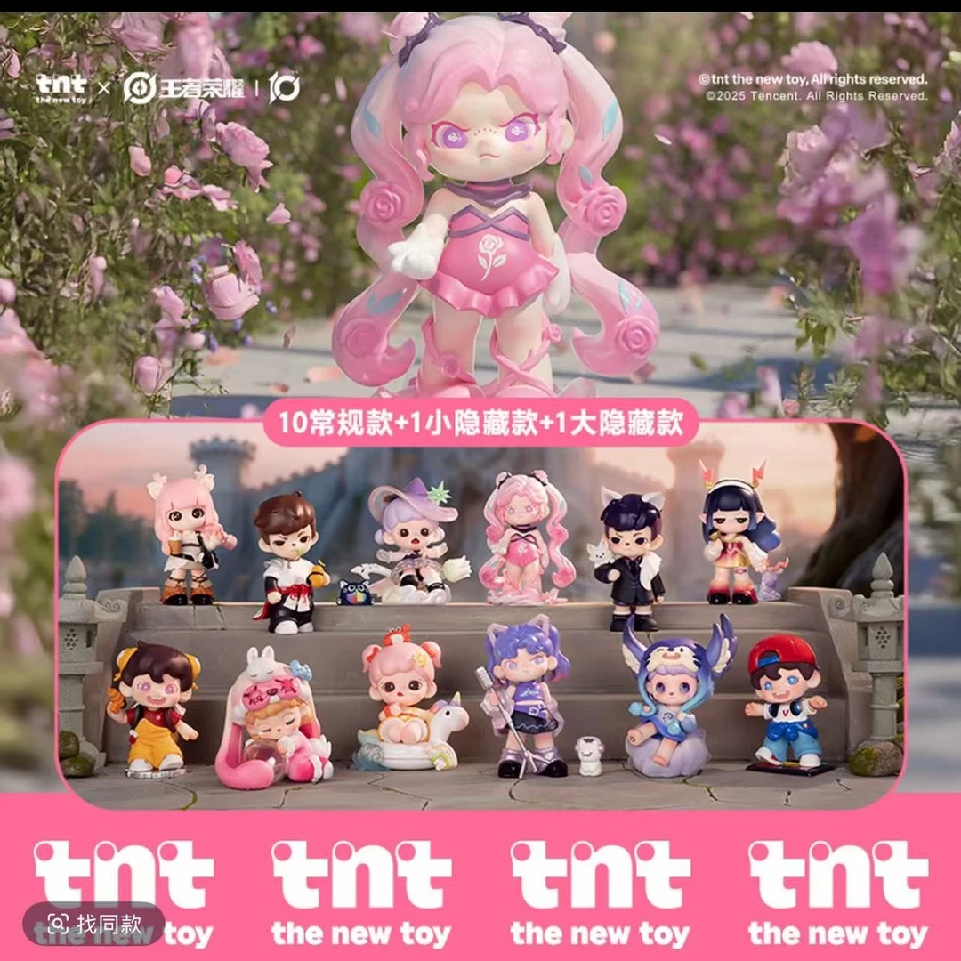 【现拍现拆】【tnt×王者荣耀】峡谷系列手办玩具正版新款盲盒