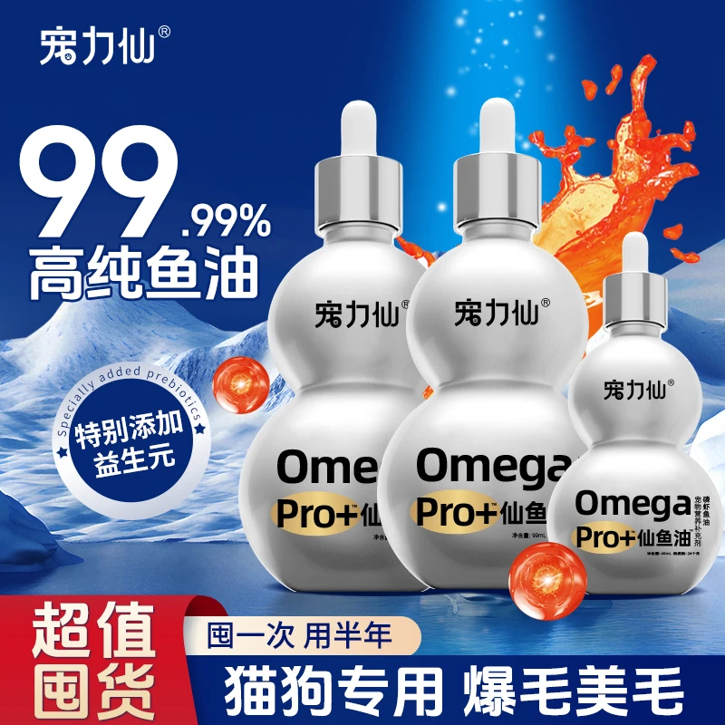 宠力仙磷虾鱼油猫咪磷虾油猫咪鱼油猫狗通用美毛鱼油滋养毛发护毛