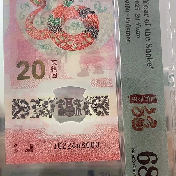 塑料全偶0268，豹子000
