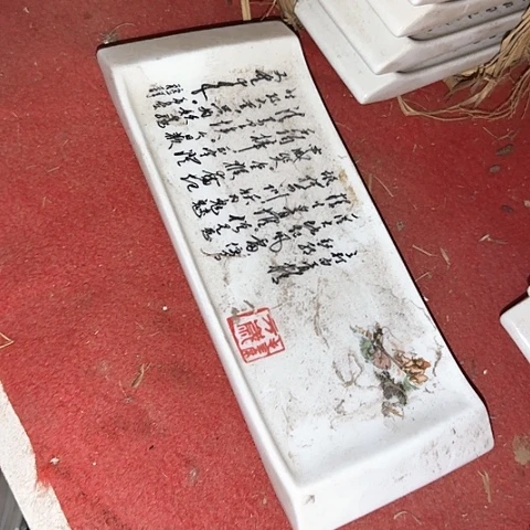 瓷片国营厂库存宽10