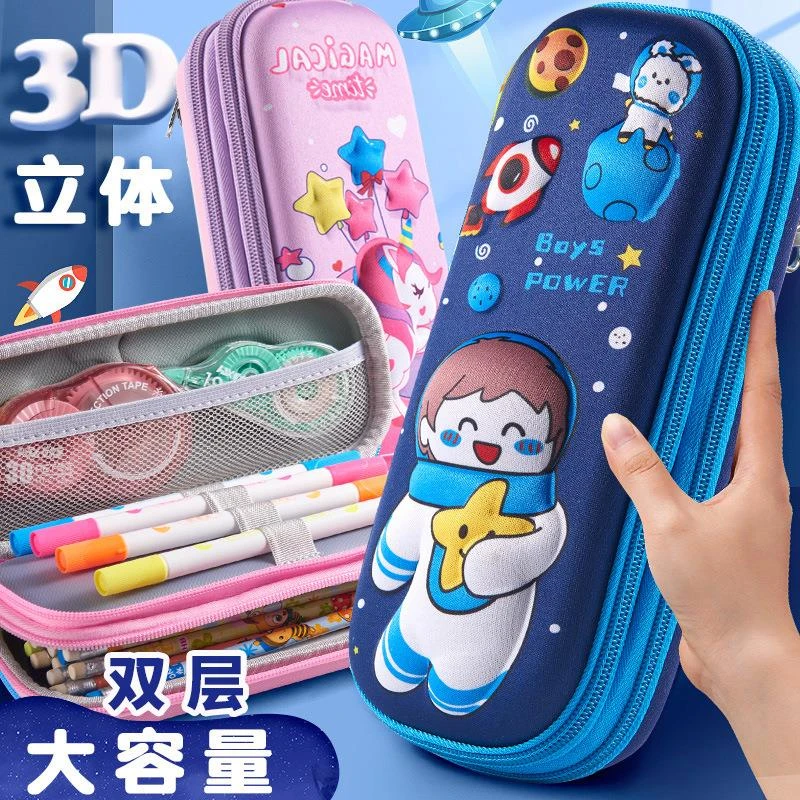 新款双层3D文具盒小学生耐脏文具袋儿童笔袋男女孩款铅笔盒收纳