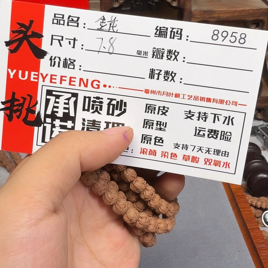 吊坠金刚菩提Aaaaa8958
