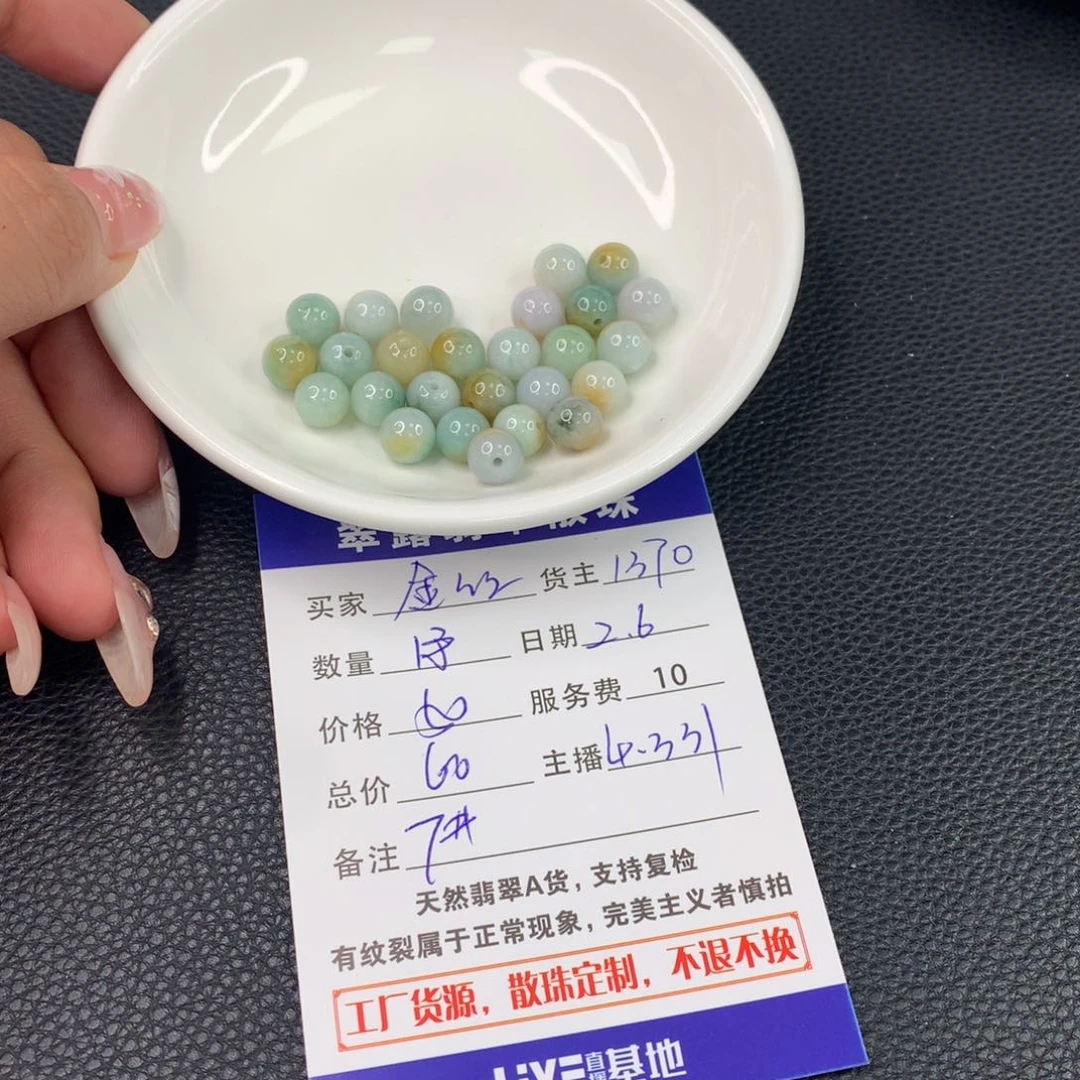 翡翠手链未镶嵌金***蛋翡翠散珠DIY多样性自发