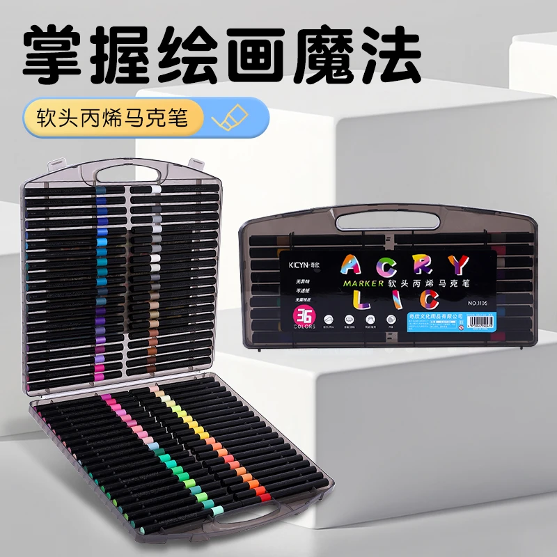 软头小黑盒儿童丙烯马克笔套装绘画专用叠色无味不透纸色水彩画笔
