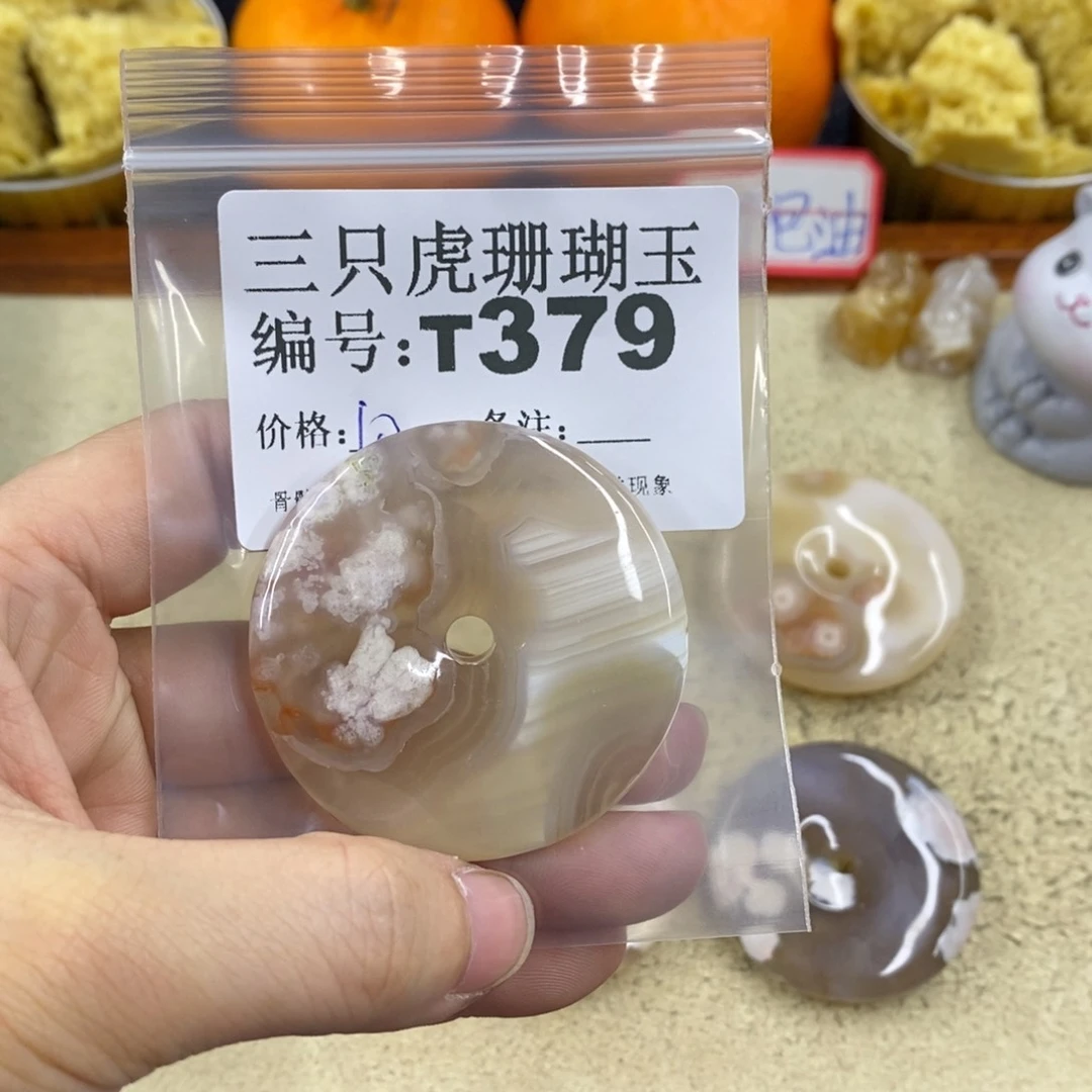 硅化珊瑚（珊瑚玉）1未镶嵌别**婆