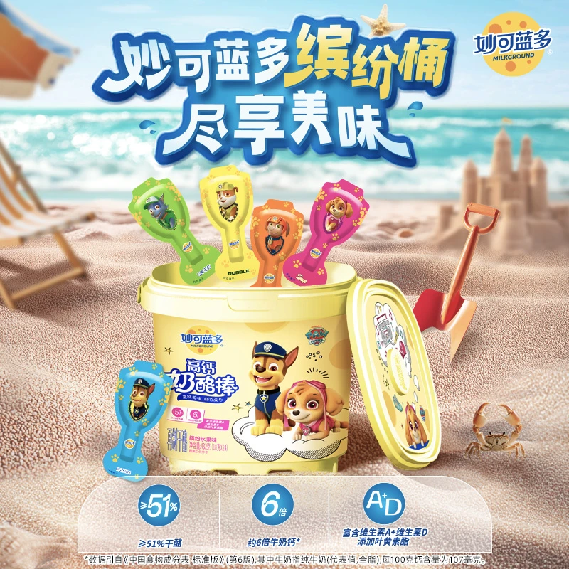 【欢乐分享装】妙可蓝多缤纷桶奶酪棒汪汪队春游常温儿童零食SPK