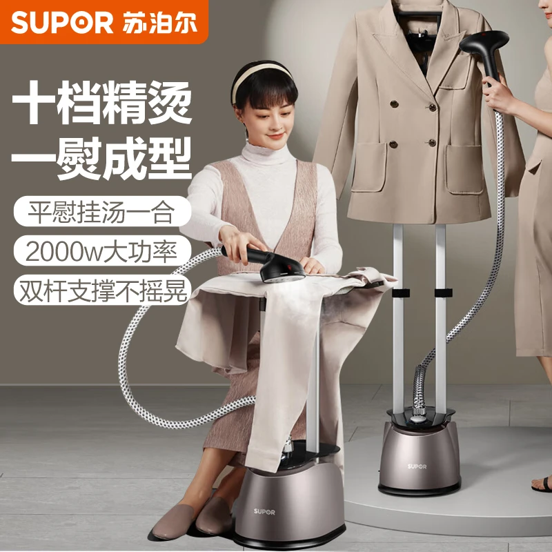 苏泊尔挂烫机家用立式蒸汽挂烫机双杆熨烫衣服立式熨烫一体机商用