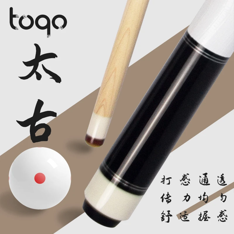 托克达太古桌球杆分体台球杆大头杆中式黑8球专业装备台球杆