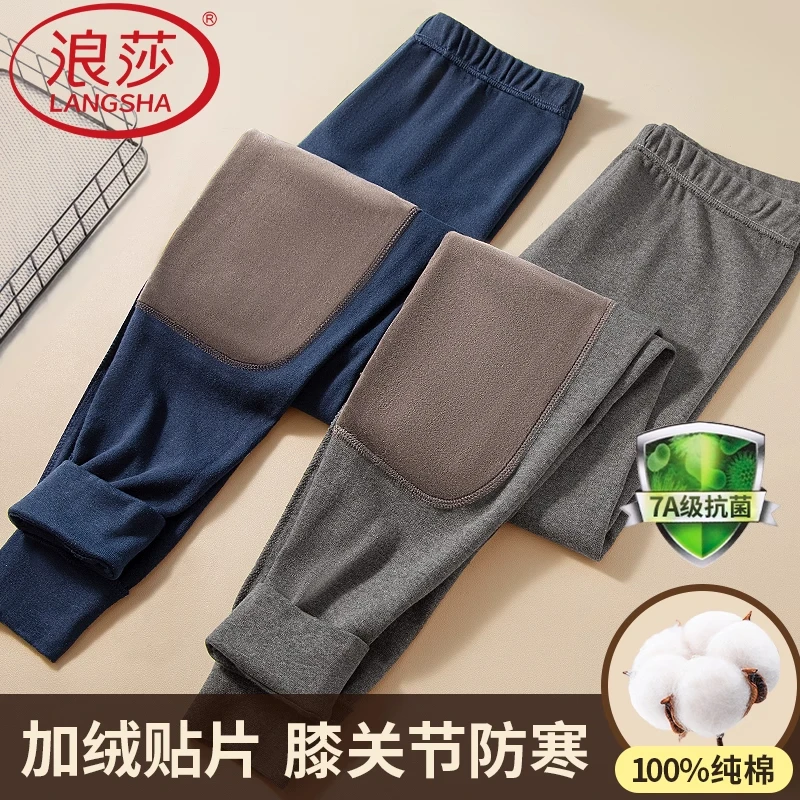 浪莎男士加绒加护膝100%纯棉棉打底秋裤线裤内搭保暖抗菌防螨男款