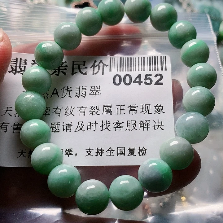 颈饰未镶嵌翡翠452