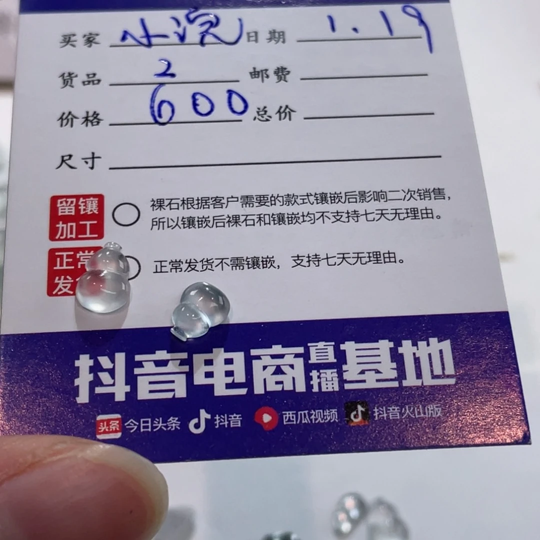 翡翠裸石小**?裸石葫芦