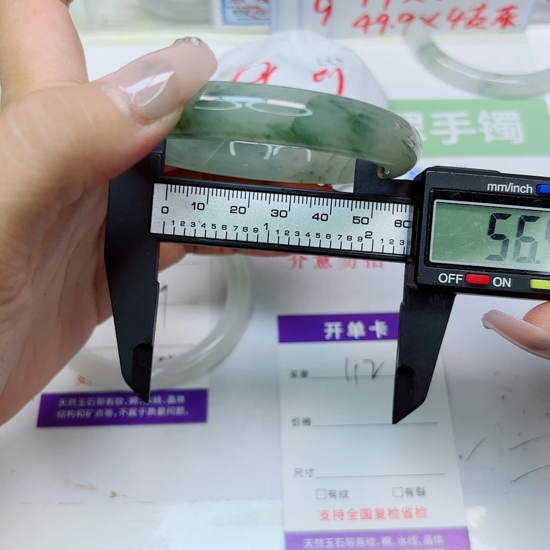 石英质玉未镶嵌手镯112/5958