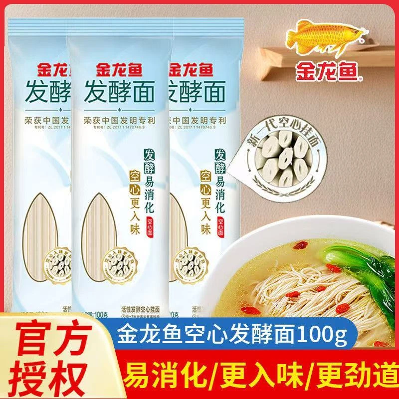 挂面空心活性发酵面易消化低速食面条一包100g  bt