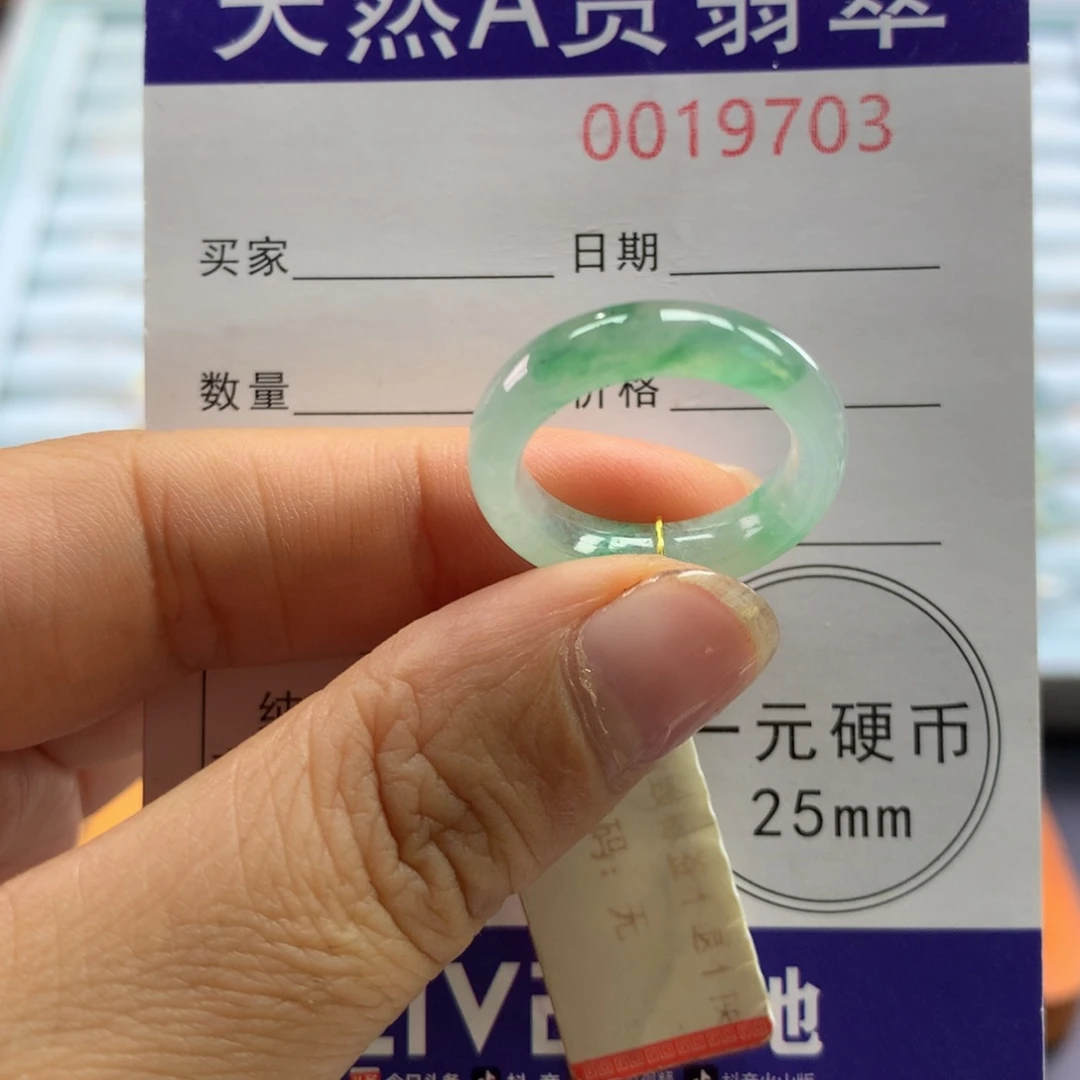 翡翠未镶嵌戒指13号