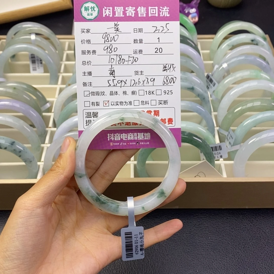 翡翠手镯未镶嵌一*