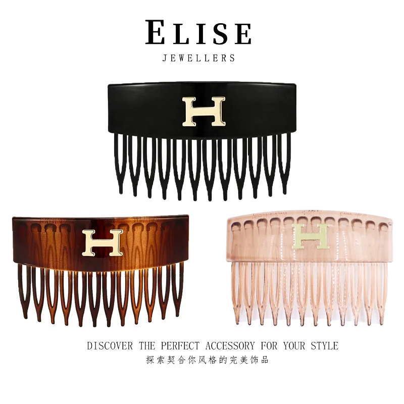艺丽丝 [小马插梳] 东大门 韩国7cm新款H字母齿梳简约百搭高级感