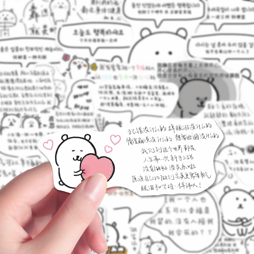 56张自嘲熊语录贴纸可爱手写治愈nagano文字背景图贴画手机装饰