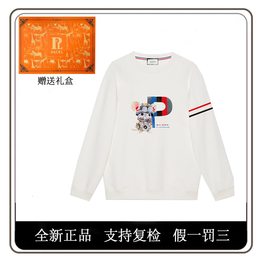 PACEL男士时尚重工刺绣探险家带橙标版限定礼盒