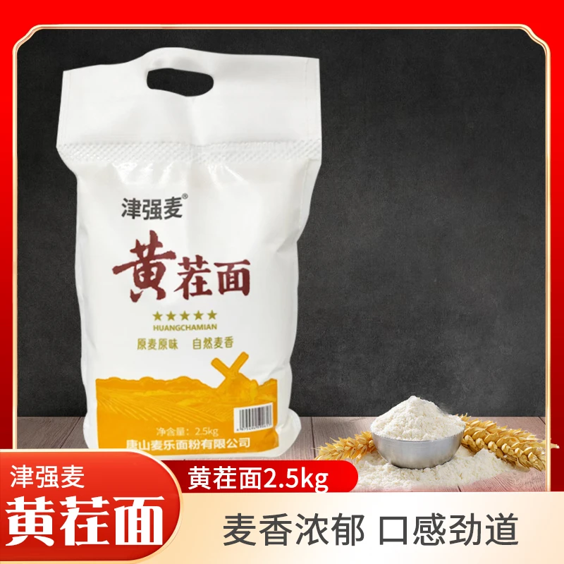 黄茬面2.5KG麦乐面粉60粉面粉筋道麦香 面粉