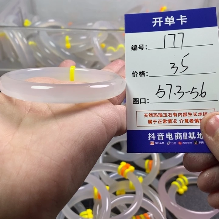 手镯玛瑙/玉髓未镶嵌