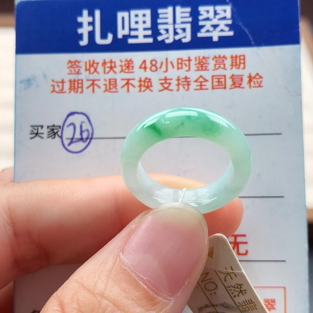 未镶嵌戒指翡翠10号