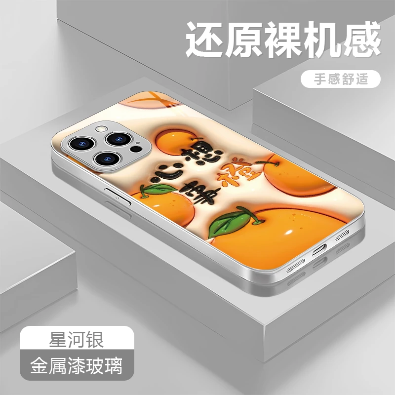 心想事澄适用苹果16/华为P70/vivo/oppo金属漆玻璃防摔手机壳女款