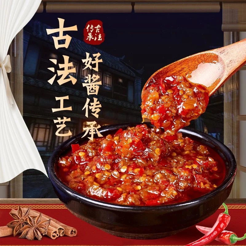 黄明记辣椒酱香辣蒜蓉酱潮汕特产下饭菜小米椒火锅肠粉调味料蘸酱