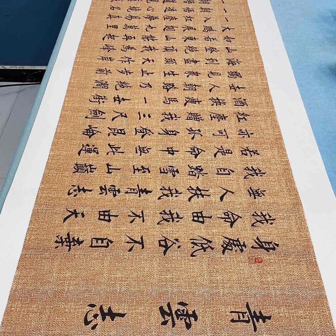 书法青云志180−48………………